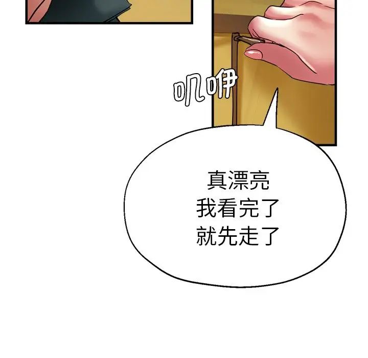瑜珈初体验第43话