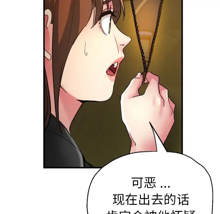 瑜珈初体验第43话