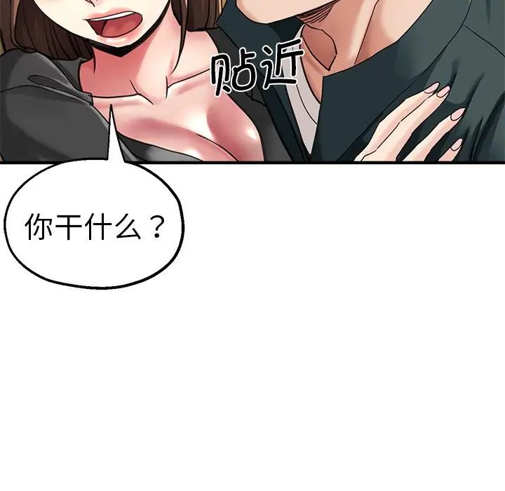 瑜珈初体验第43话