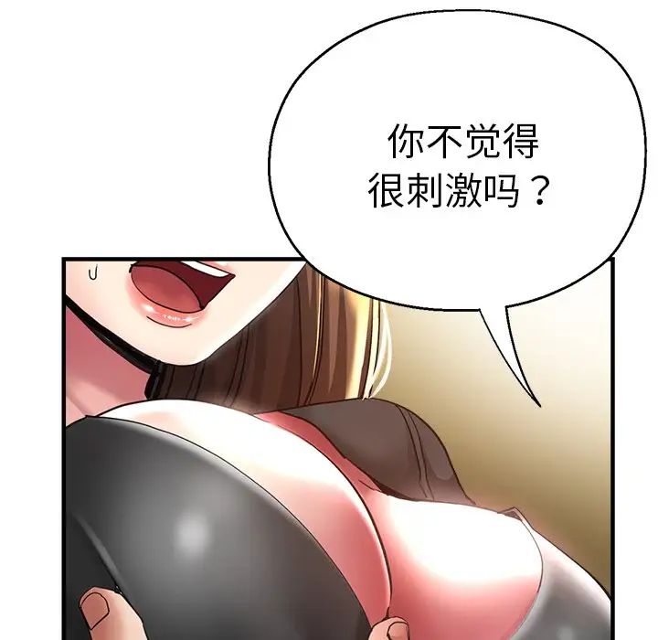 瑜珈初体验第43话