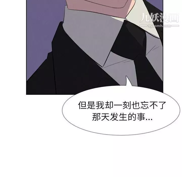 雨聲的誘惑第29話