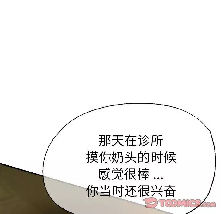 瑜珈初體驗第43話