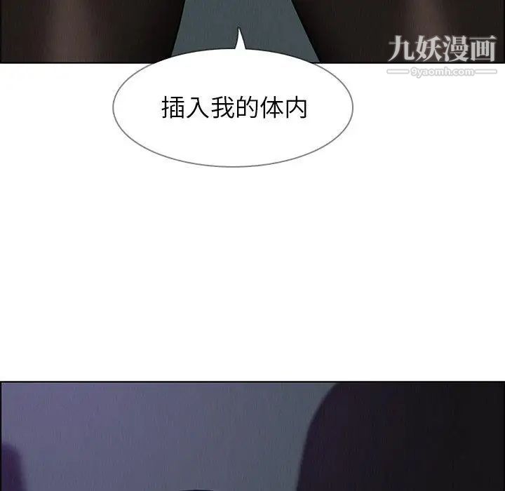 雨聲的誘惑第29話