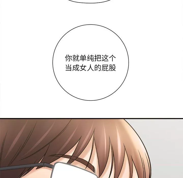 想做你的助手第18話