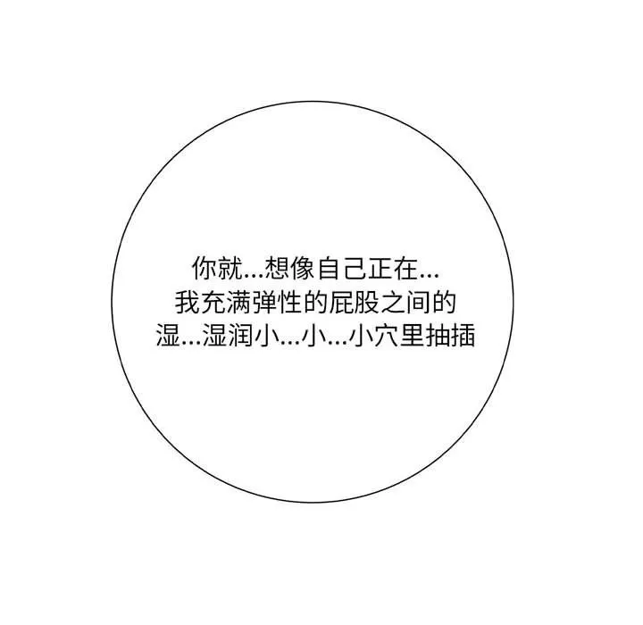 想做你的助手第18話