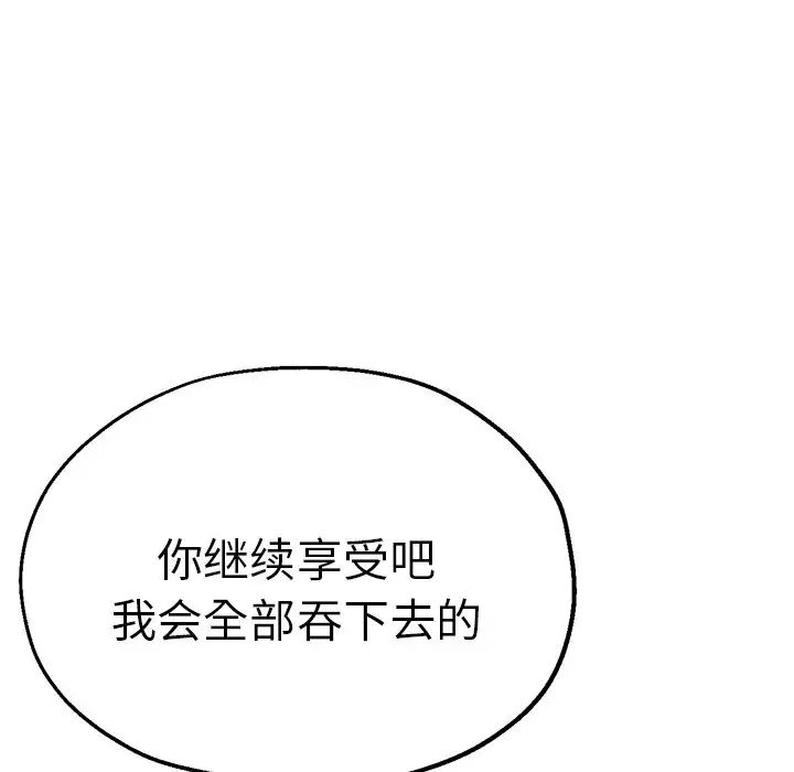 瑜珈初体验第43话