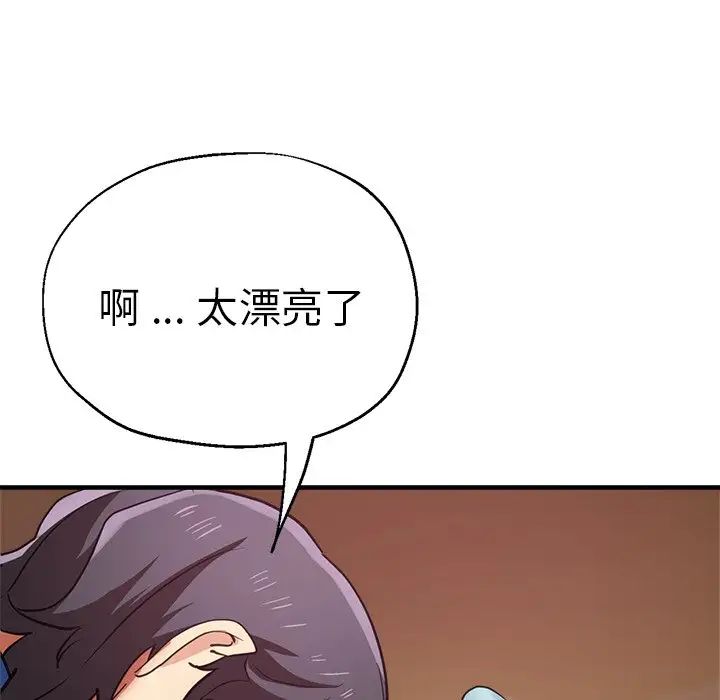 瑜珈初体验第43话
