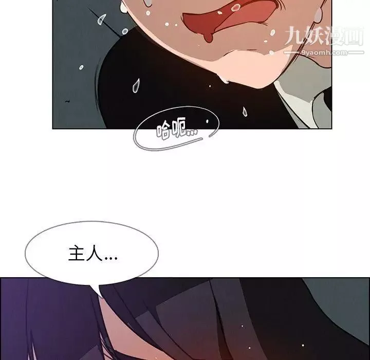 雨聲的誘惑第30話