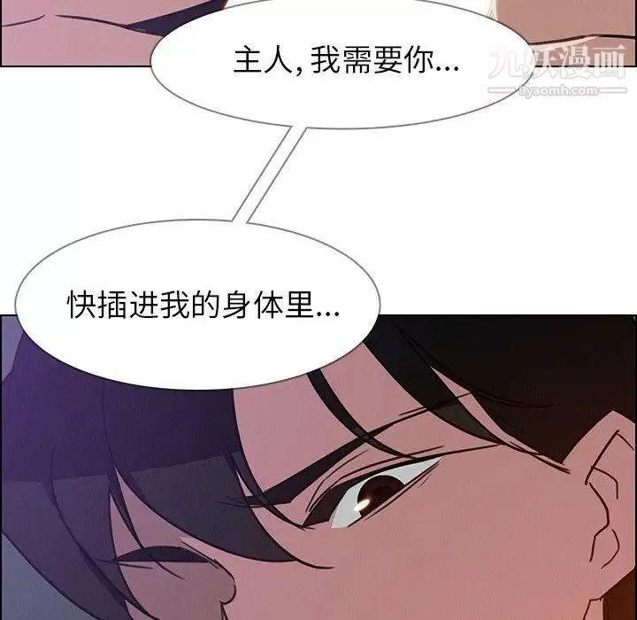 雨聲的誘惑第30話