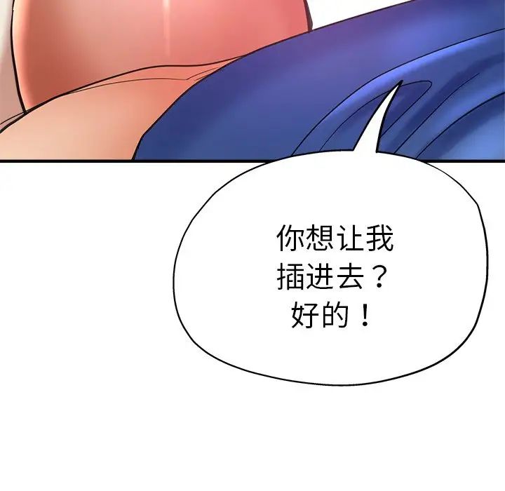 瑜珈初体验第43话