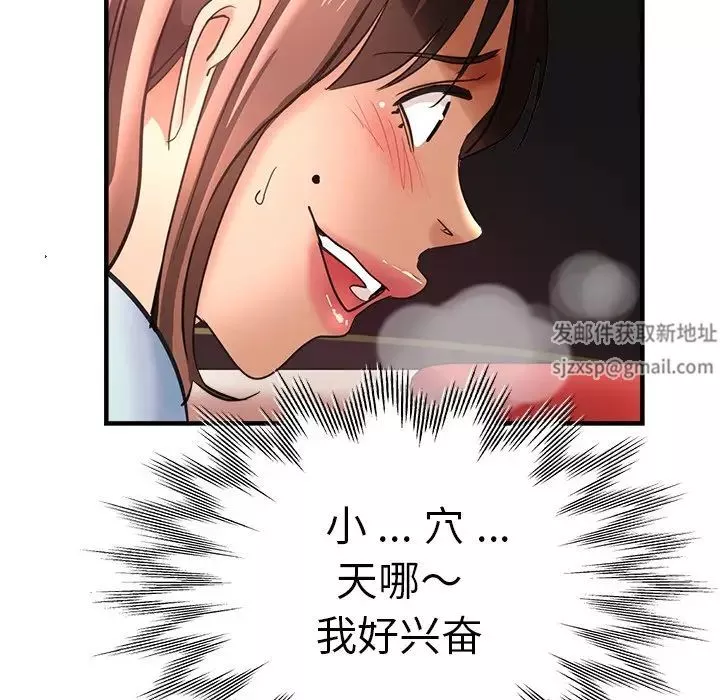 瑜珈初體驗第43話