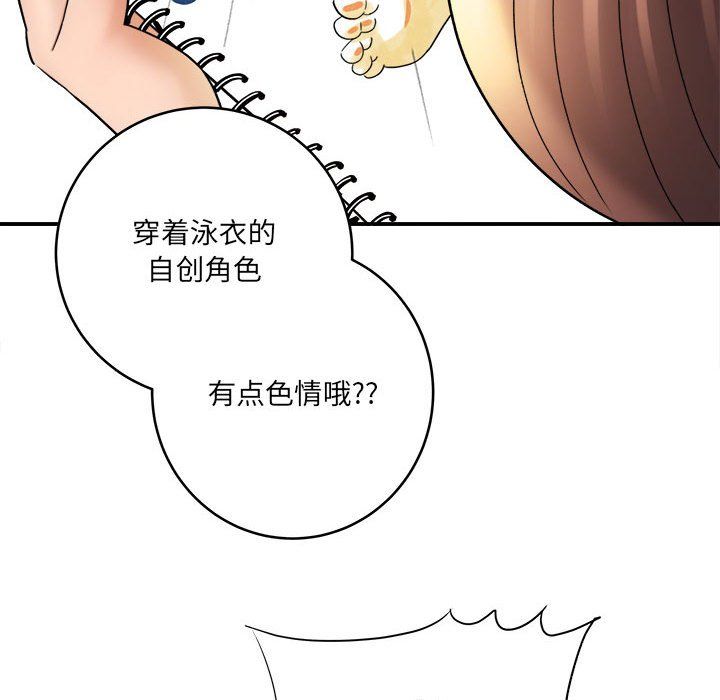 想做你的助手第19话