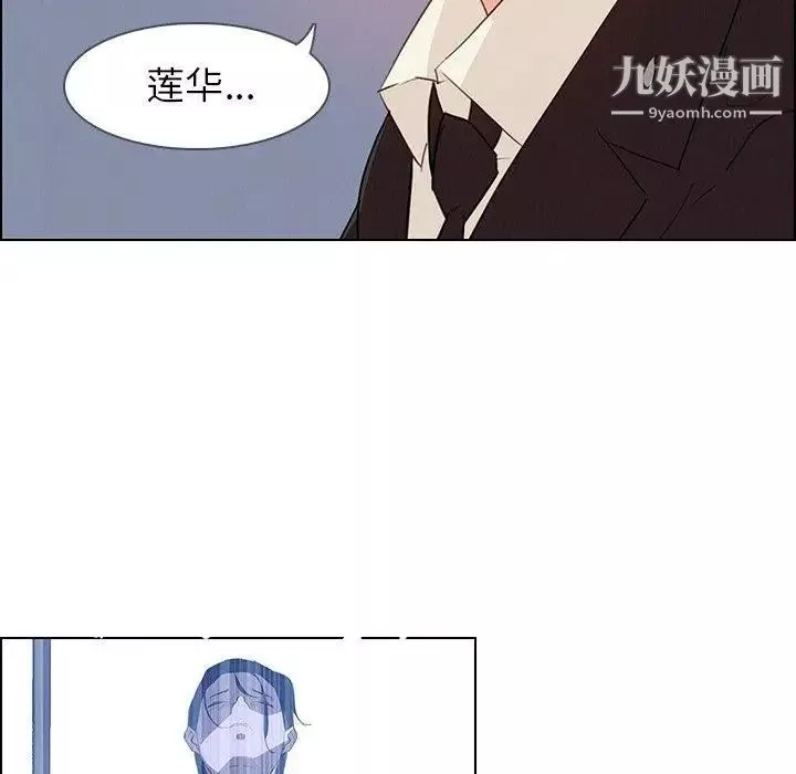 雨聲的誘惑第30話