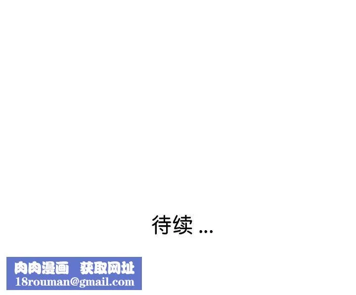 瑜珈初體驗第43話