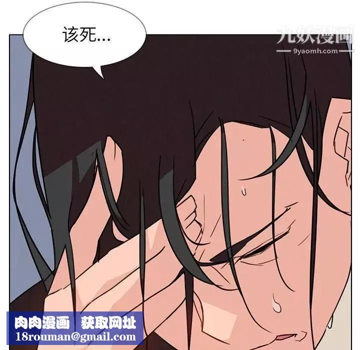 雨聲的誘惑第30話