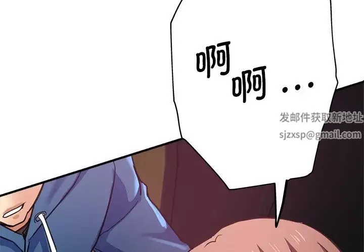 瑜珈初體驗第44話