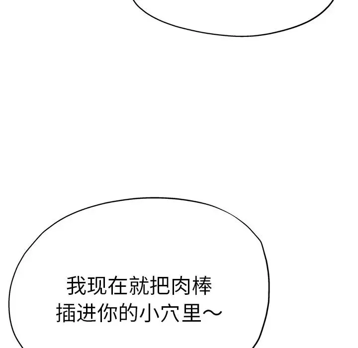 瑜珈初體驗第44話