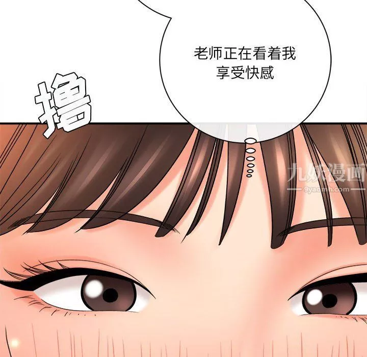 想做你的助手第19話