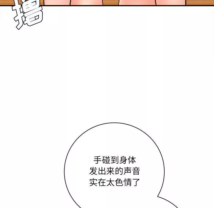 想做你的助手第19話
