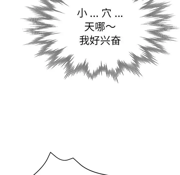 瑜珈初體驗第44話