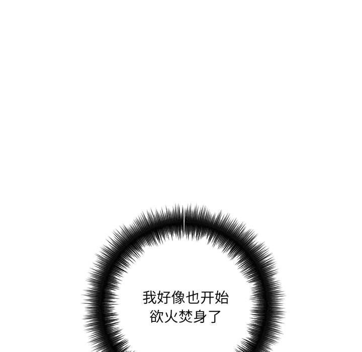 想做你的助手第19话