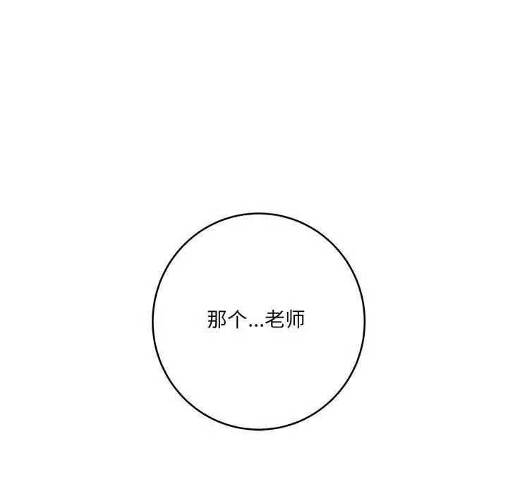 想做你的助手第19話