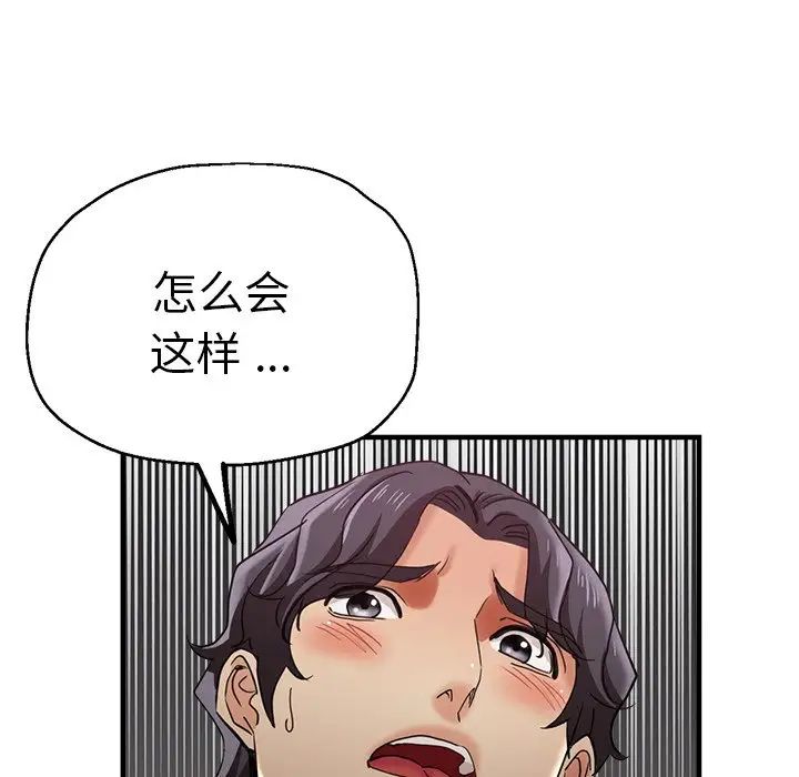 瑜珈初体验第44话