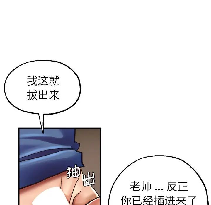 瑜珈初体验第44话