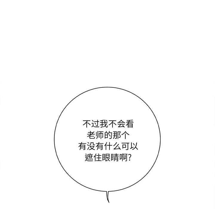 想做你的助手第19话