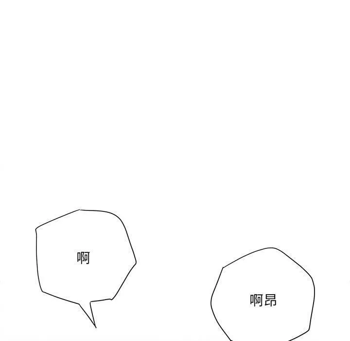想做你的助手第19話