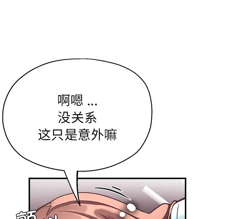瑜珈初体验第44话