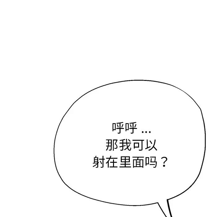 瑜珈初体验第44话