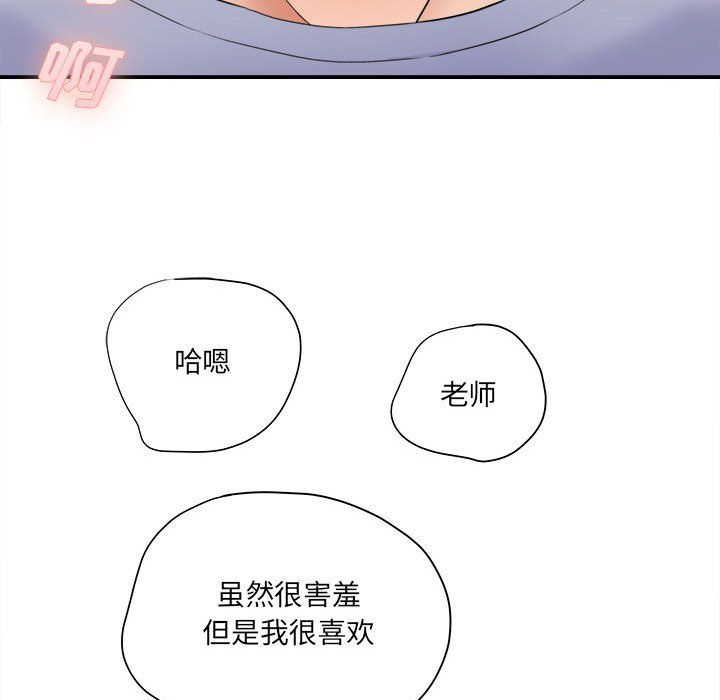 想做你的助手第19话