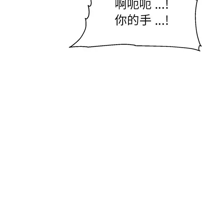 瑜珈初体验第44话