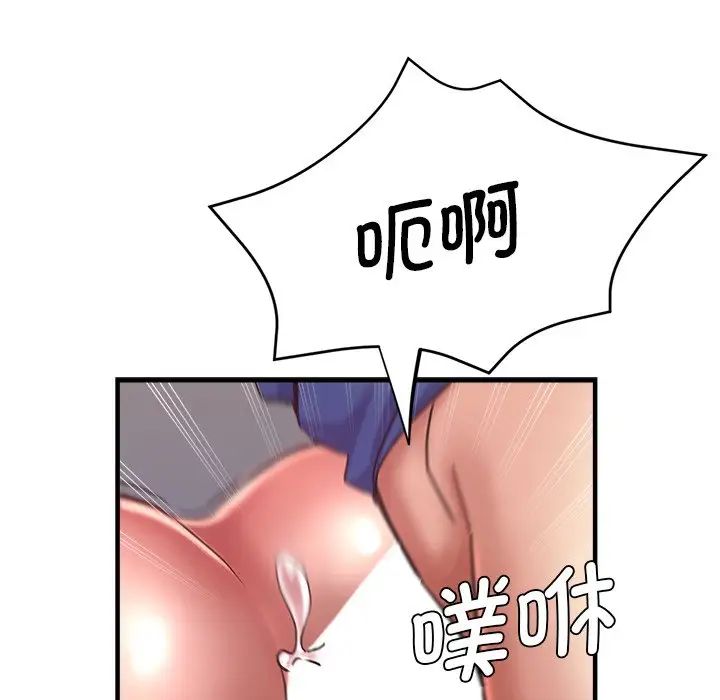 瑜珈初体验第44话