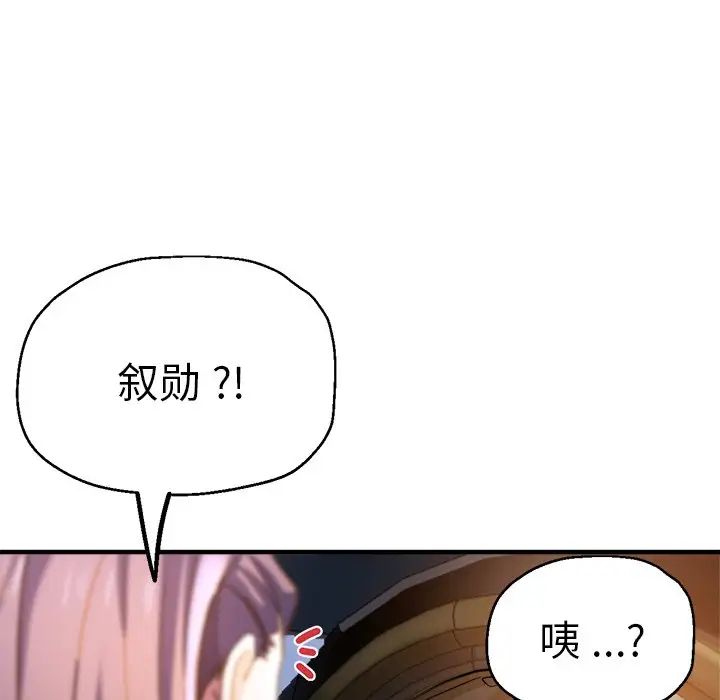 瑜珈初体验第44话
