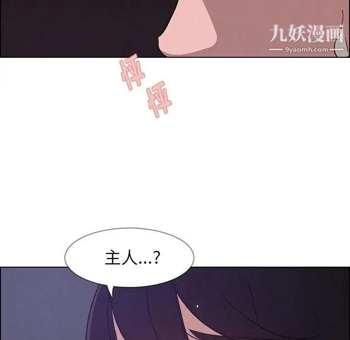 雨聲的誘惑第30話