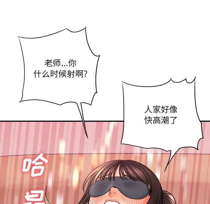 想做你的助手第19話