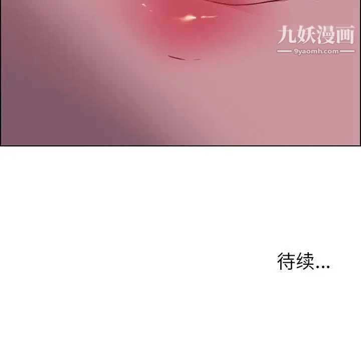 雨聲的誘惑第30話