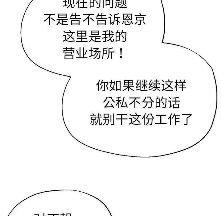 瑜珈初體驗第44話