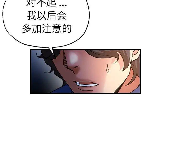 瑜珈初体验第44话