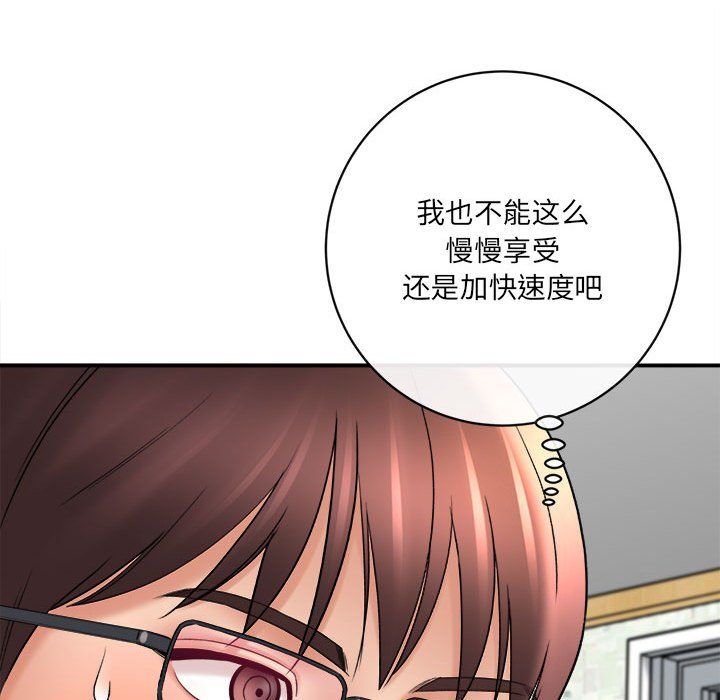 想做你的助手第19话