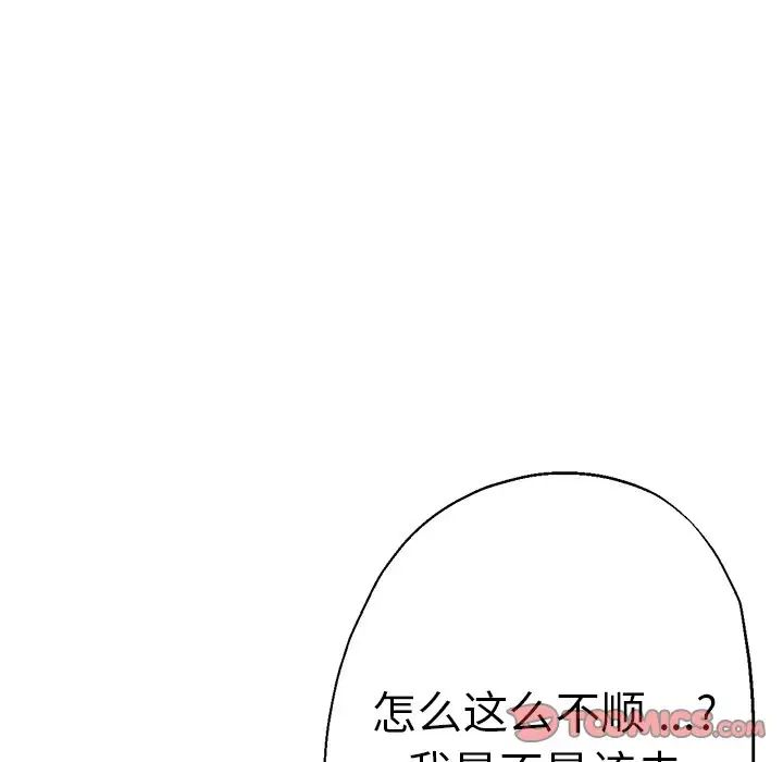 瑜珈初体验第44话