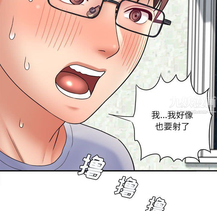 想做你的助手第19话