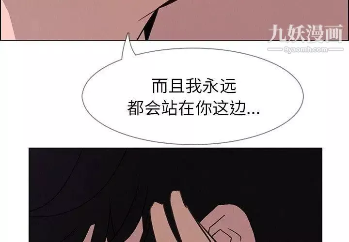 雨聲的誘惑第31話