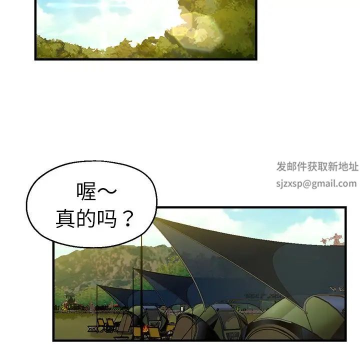 瑜珈初体验第44话