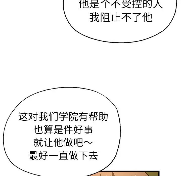 瑜珈初体验第44话