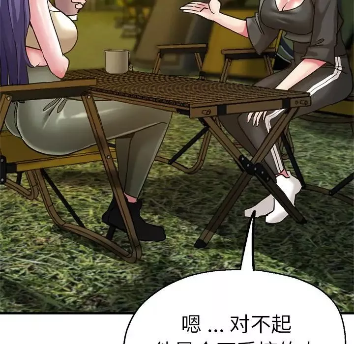 雨聲的誘惑第31話