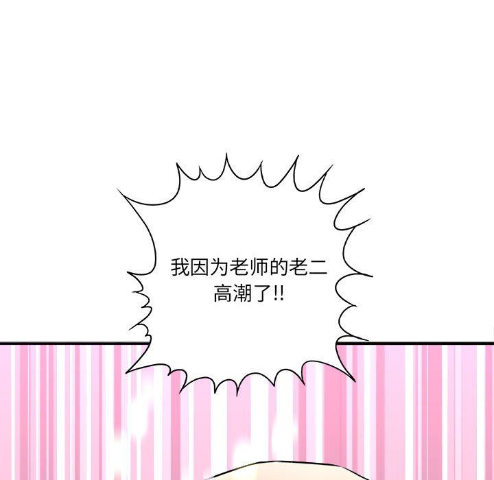 想做你的助手第19话