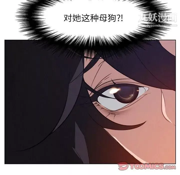 雨聲的誘惑第31話
